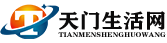 天门法院邀请市妇联代表等共商妇女儿童权益保护工作-天门新闻-【天门生活网】-湖北天门|生活资讯|天门新闻|百姓生活|天门吧